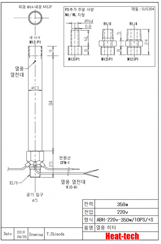 열풍 히터 라보 키트 220v-350w-10PS 외부 공기 공급 사양 열풍 히터 라보 키트 220v-350w-10PS 외부 공기 공급 사양