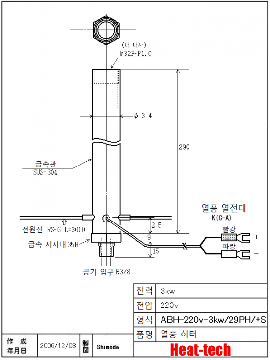 열풍 히터 라보 키트 220v-3kw-29PH 외부 공기 공급 사양 열풍 히터 라보 키트 220v-3kw-29PH 외부 공기 공급 사양