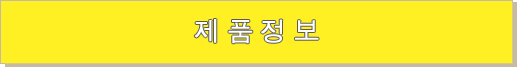 각 현장에 적합한 제품정보 각 현장에 적합한 제품정보