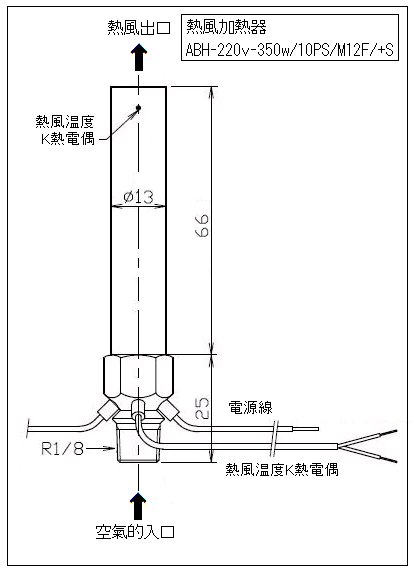 熱風加熱器 實驗室配套元件 220v-350w-10PS 外部空氣仕様 熱風加熱器 實驗室配套元件 220v-350w-10PS 外部空氣仕様