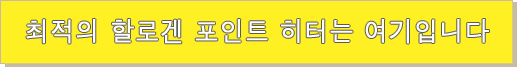 최적의 할로겐 포인트 히터는 여기입니다 최적의 할로겐 포인트 히터는 여기입니다