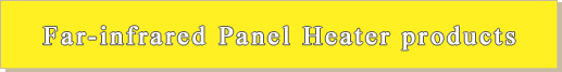 Far-infrared Panel Heater products Far-infrared Panel Heater products