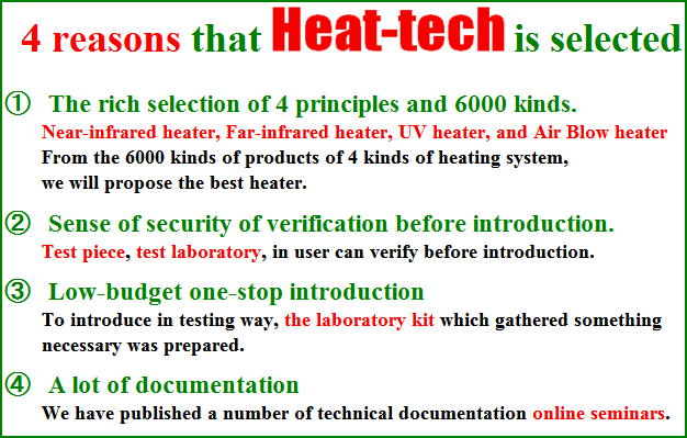 HEAT-TECH HEAT-TECH