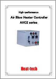 High-performance air blow heater controller AHC2 series