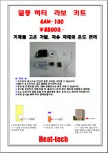 Air Blow Heater Laboratory Kit 4AM-100 펌프 부속 사양