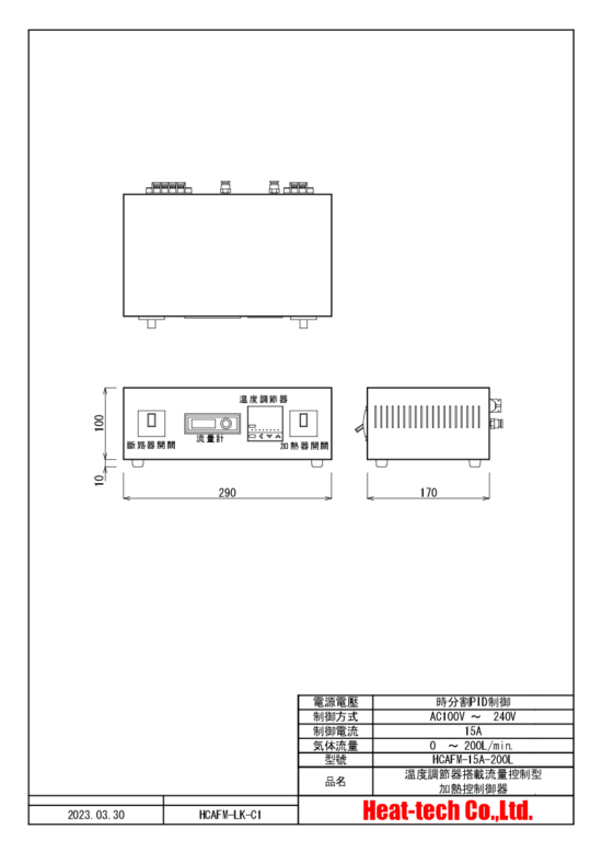 熱風加熱器 實驗室配套元件 LKABH-34NM/220V-3kW + HCAFM