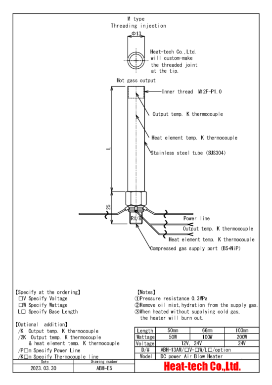 Ultra-compact DC power Air Blow Heater ABH-13AM/12V 24V-□W