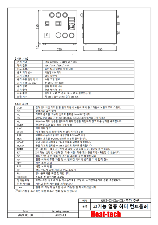 AHC3기본 기능　온도 조절기 및 디지털 유량계 　-TCDFM