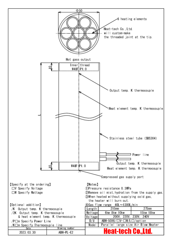 《 Parallel large size Air Blow Heater 》ABH-50X6