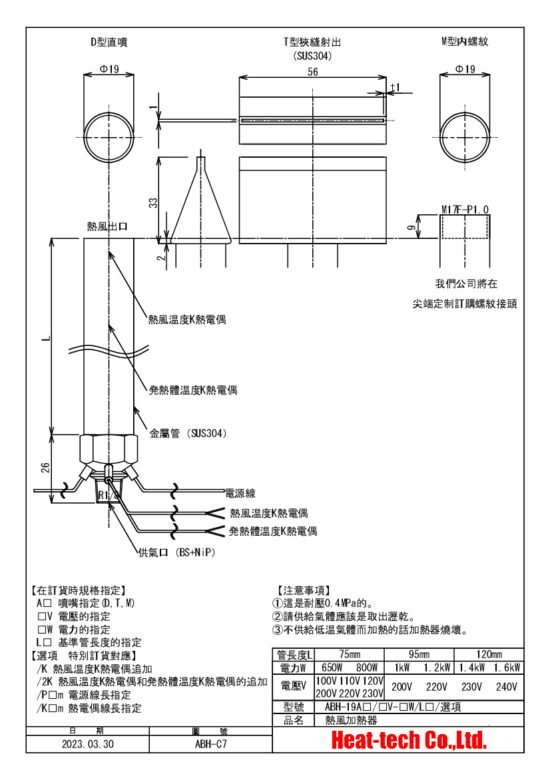 《 小型熱風加熱器 》ABH-19A