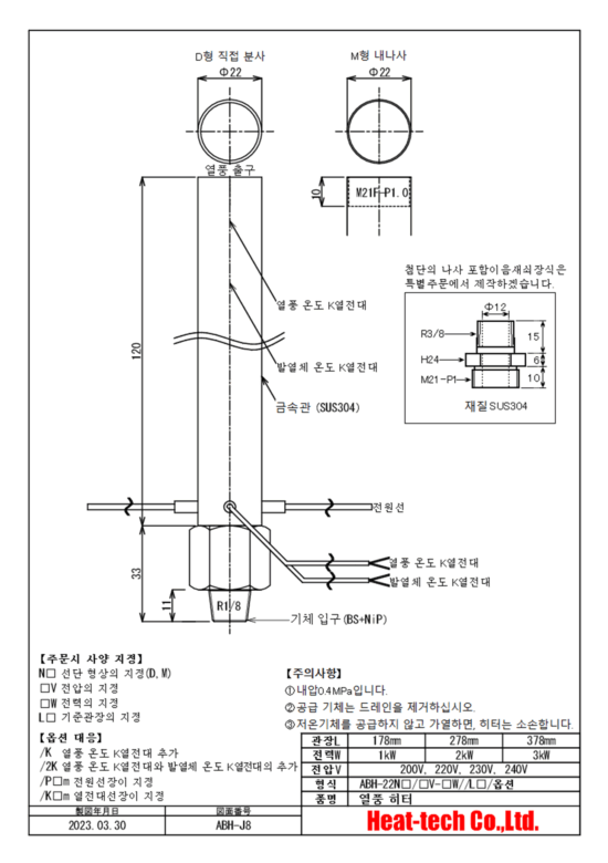 《견고한 중형 열풍 히터 》 ABH-22N