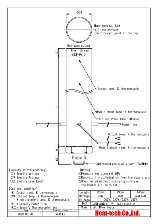 《Robust medium size Air Blow Heater 》ABH-34NM