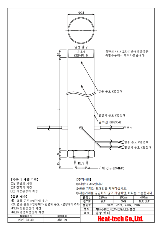 《견고한 중형 열풍 히터 》 ABH-34NM