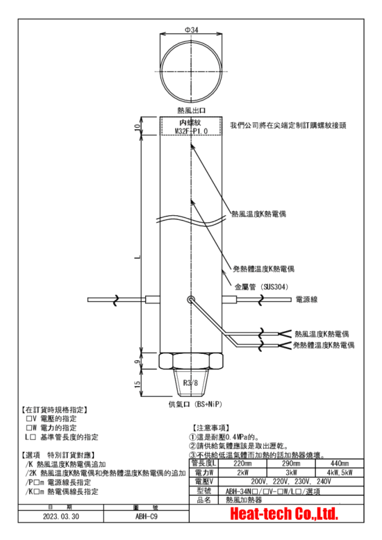 《 堅固的中型熱風加熱器 》ABH-34NM