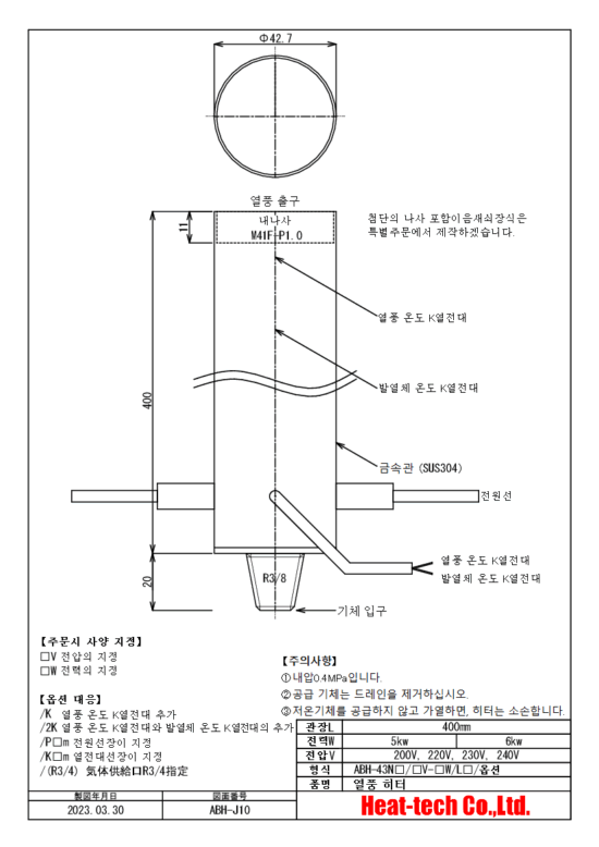 《견고한 대형 열풍 히터 》ABH-43NM