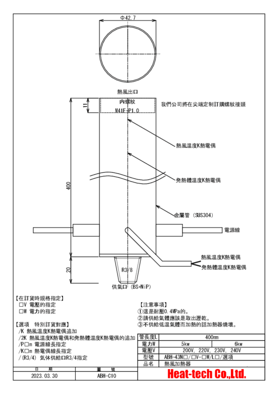 《 堅固的大型熱風加熱器 》ABH-43NM