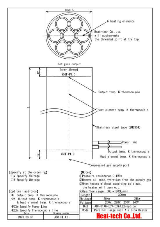 《Parallel large size Air Blow Heater 》ABH-61X6