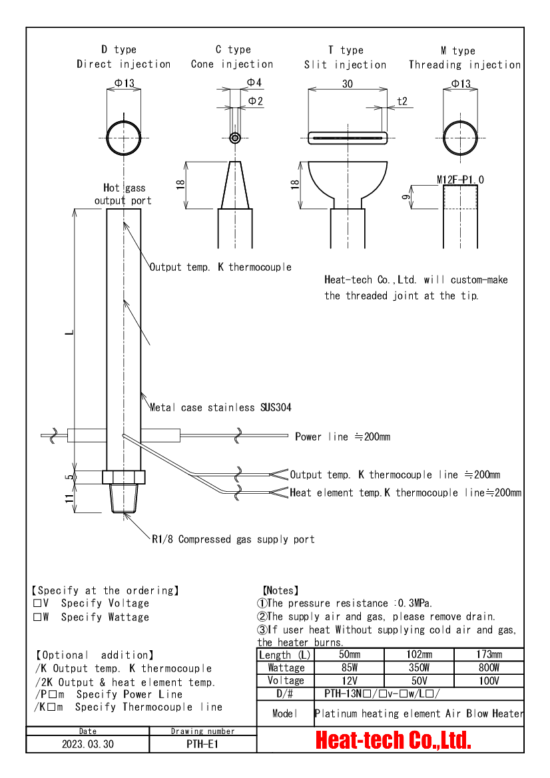 《 Platinum heating element Air Blow Heater 》PTH-13N