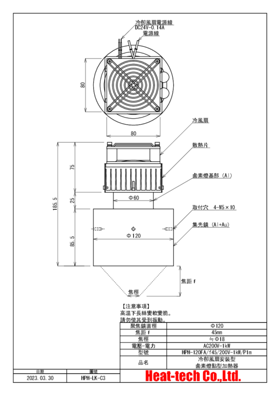 鹵素燈點型加熱器 實驗配套元件 LKHPH-120FA/f45/200V-1kW +HCVD