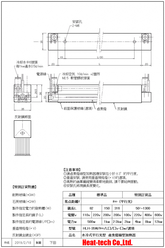 HLH-35的外形圖