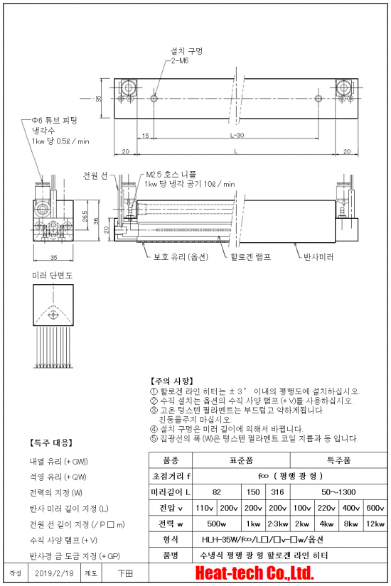 HLH-35의 외형도