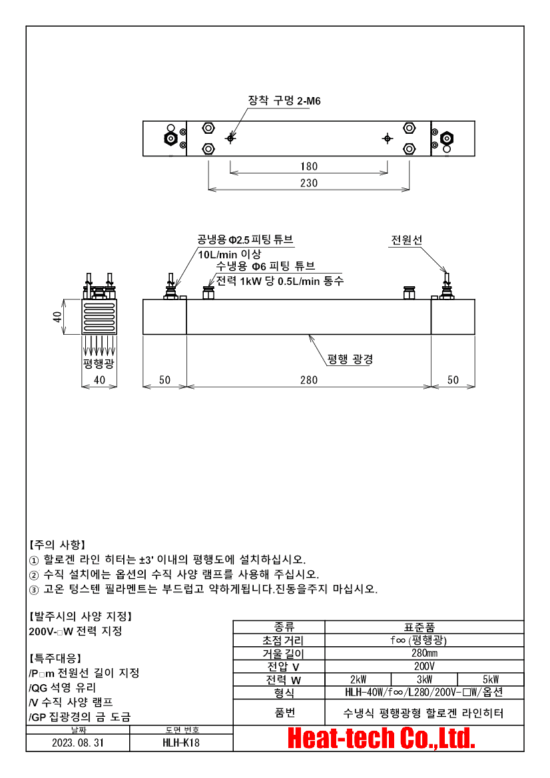 HLH-40의 외형도