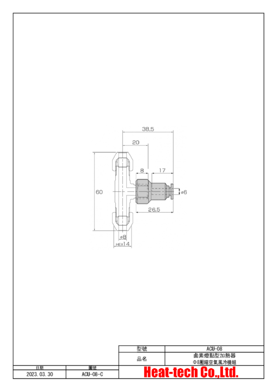 超小型的鹵素燈點型加熱器 HPH-12