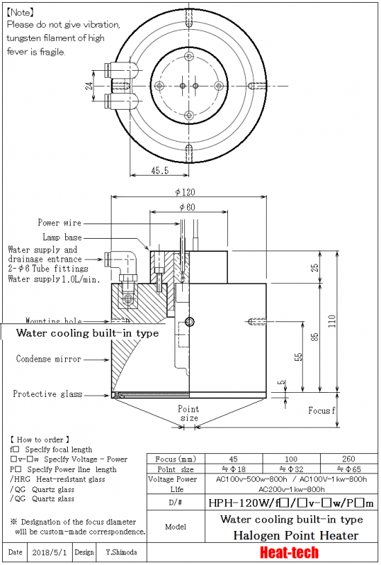 Large size Halogen Point Heater HPH-120 series