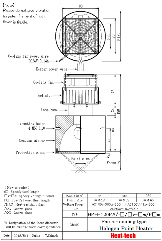 Large size Halogen Point Heater HPH-120 series