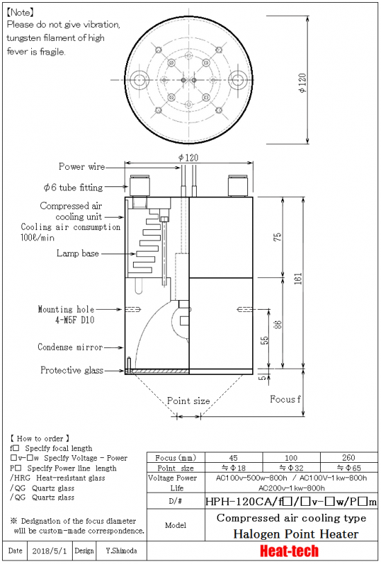 Large size Halogen Point Heater HPH-120 series