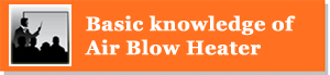 Basic knowledge of Air Blow Heater