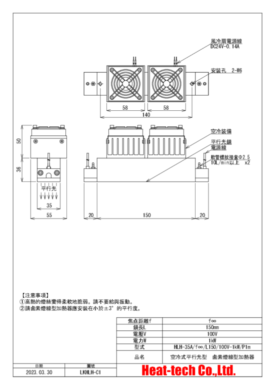鹵素燈線型加熱器 實驗室配套元件 LKHLH-35A/f∞/100V-1kW +HCVD