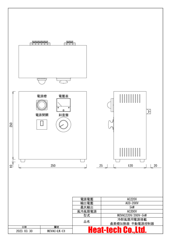 鹵素燈線型加熱器 實驗室配套元件 LKHLH-60A/f∞/200V-2kW + HCVAC