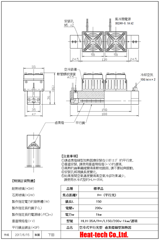 鹵素燈線型加熱器 實驗室配套元件 LKHLH-35A/f∞/200v-1kw +HCVD