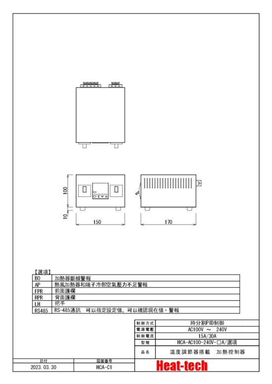 標準型　HCA