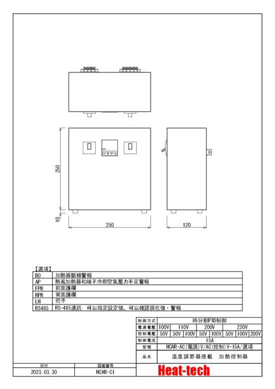 降壓控制型　HCAR