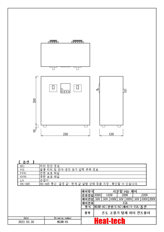 다운 전압 레귤레이터형 HCAR