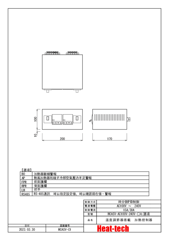 主管効能搭載型HCASV