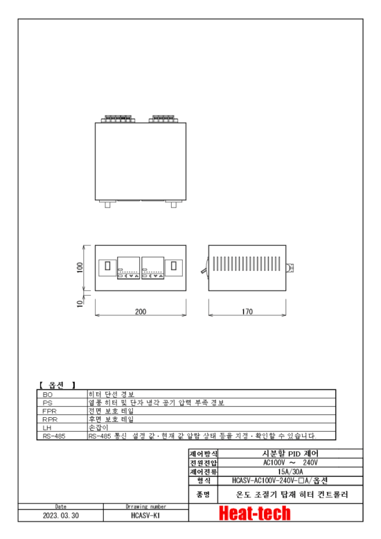 슈퍼바이저 Supervisor 기능 탑재 형 HCASV