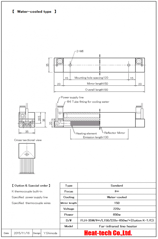 Parallel beam type far-infrared line heater FLH-35 Series17