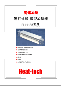 Far-Infrared Heater