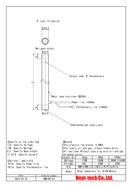 《High temperatur small size Air Blow Heater 》ABH-11NM