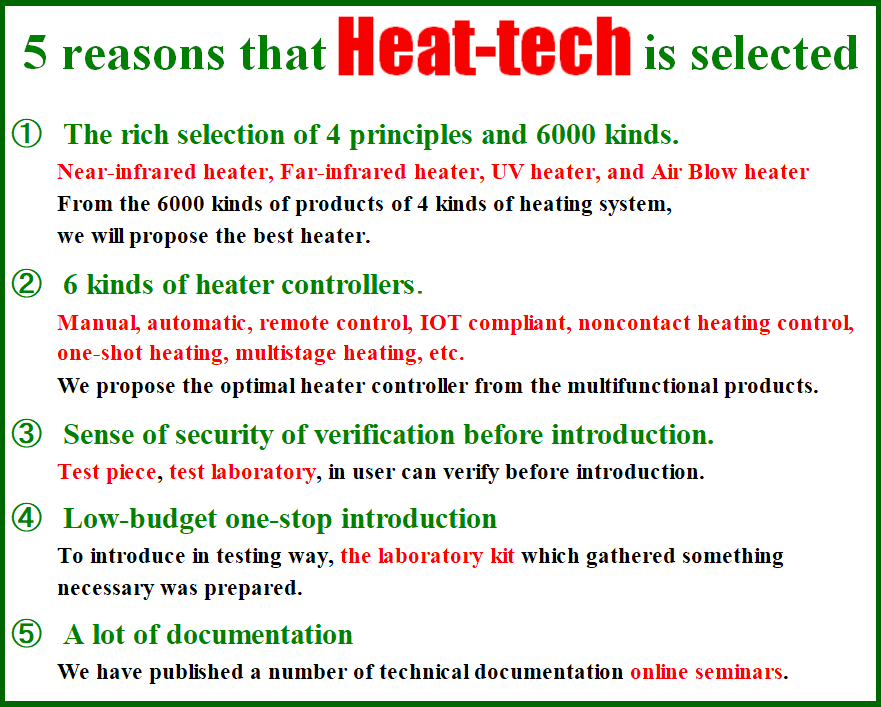 HEAT-TECH HEAT-TECH