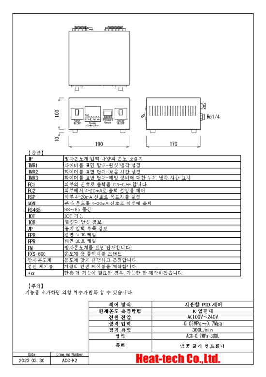 압력계 탑재 형 ACCP