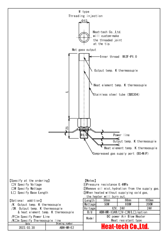 Outline drawing of ABH-HR