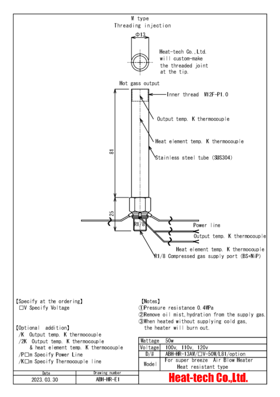 Outline drawing of ABH-HR