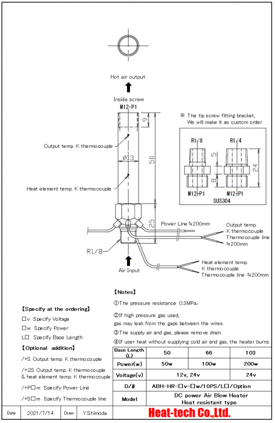 Outline drawing of ABH-HR