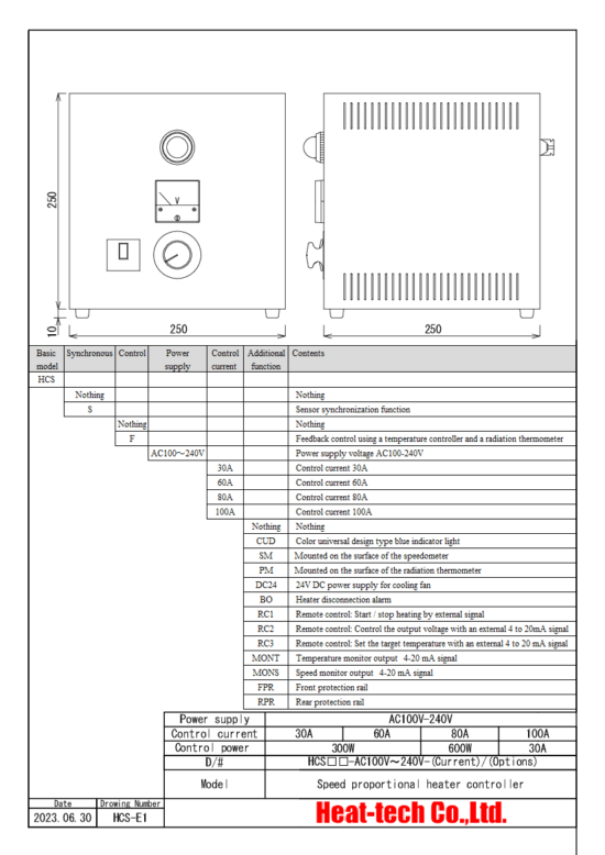 Speed proportional heater controller HCS series