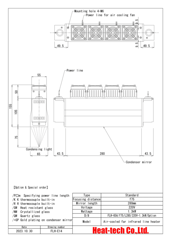 Condensing the far-infrared line heater FLH-65 series