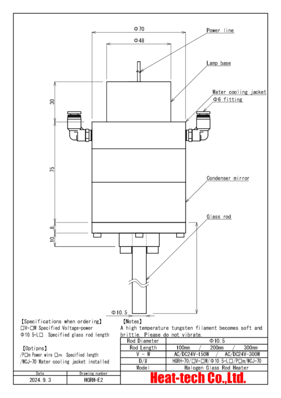 Outline drawing of HGRH-70